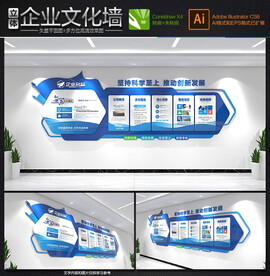企业文化墙