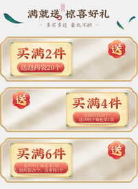 金色国潮中国风主图通用主图素材