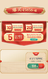 国潮海报中国风素材