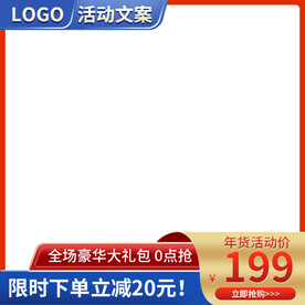 红色主图国潮优惠券