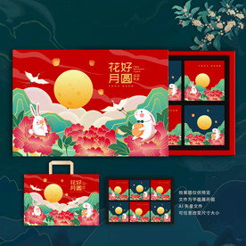 中秋月饼盒包装