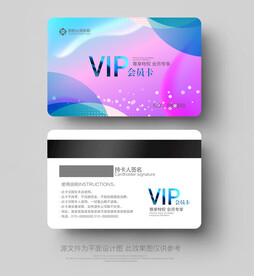 VIP卡