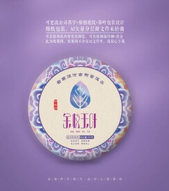 普洱茶包装设计