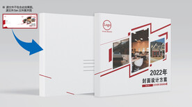 简洁画册封面设计方案项目