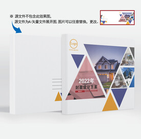 简洁项目画册封面