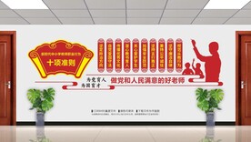 新时代中小学教师职业行为十项准