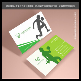 健身名片