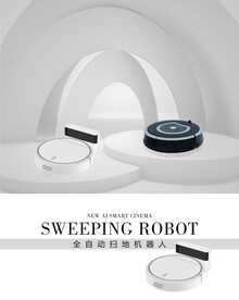 扫地机器人