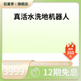 狂暑季主图火焰标签绿色小清新主