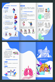 世界无烟日 防治慢阻肺 肺炎