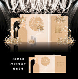 香槟色婚礼背景