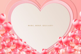 相亲活动告白墙拍照墙