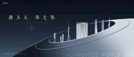 城市豪宅 高端地产广告