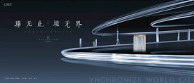 城市豪宅 高端地产广告