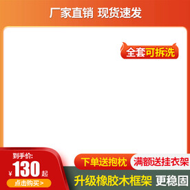 橙色主图通用主图 满减主图