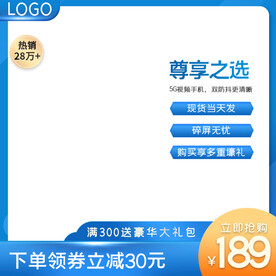 蓝色主图电器主图通用主图