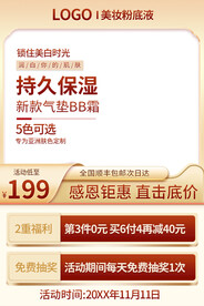 金色主图护肤品主图美妆主图