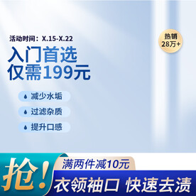 蓝色主图洗衣液主图简约主图