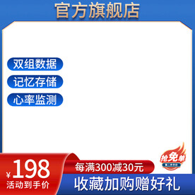 电器主图电器主图蓝色主图