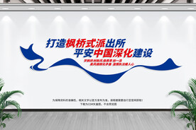 新时代枫桥经验