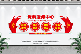党群服务中心
