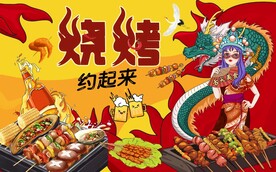 国潮手绘烧烤背景墙图片