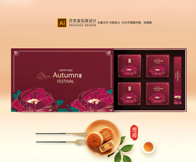 月饼包装 中秋礼盒