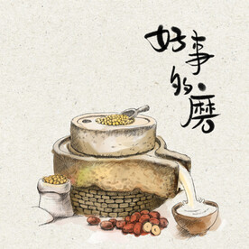 原创手绘石磨插画PSD分层