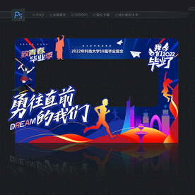 毕业拍照框