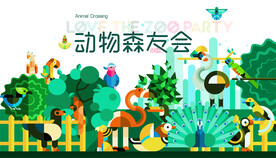 动物森林背景板设计