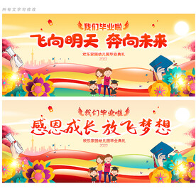 六一儿童节 美陈布置