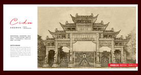  海宁盐官古牌坊