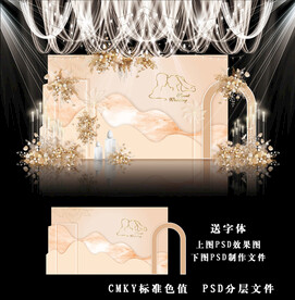 香槟色简约婚礼