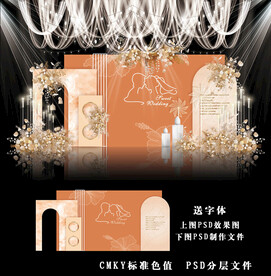 橙色简约婚礼背景