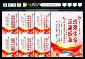 禁止吸烟