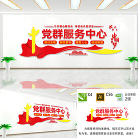 党群服务中心