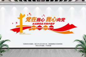 党在我心 我心向党
