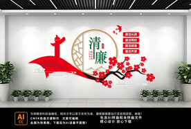 廉政文化墙