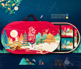 月饼包装 中秋礼盒