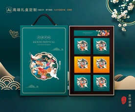 月饼包装 中秋礼盒