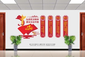 法治文化墙