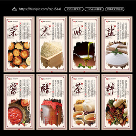 柴米油盐酱醋茶