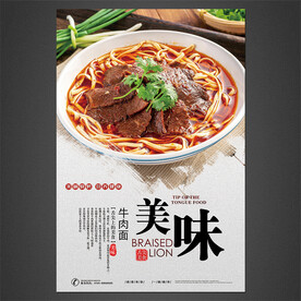 牛肉面