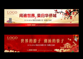 返乡户外 新年 分层可编辑