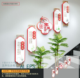 家风家训楼梯文化墙