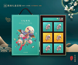 月饼包装 中秋礼盒