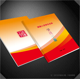 学员手册