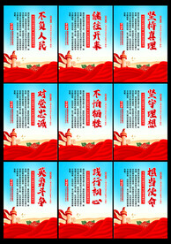 党建展板