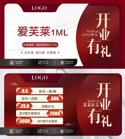 医美美团详情图