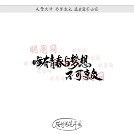 唯有青春与梦想不可辜负